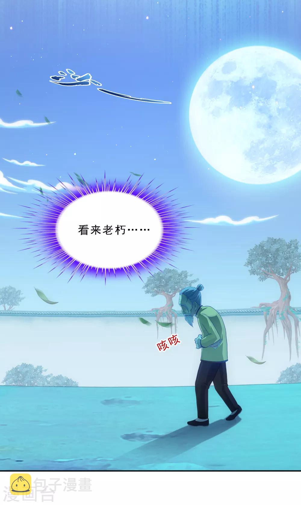 解离妖圣漫画,第133话 最好的结果2图
