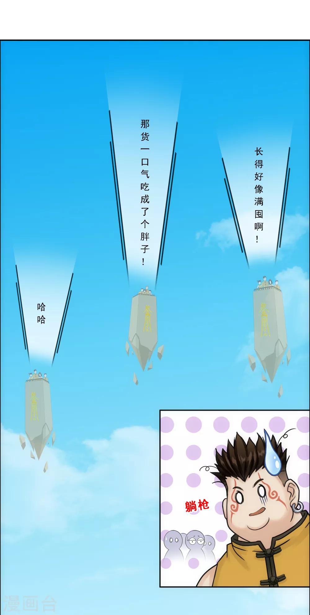 解离妖圣漫画,第126话 放开！！！2图