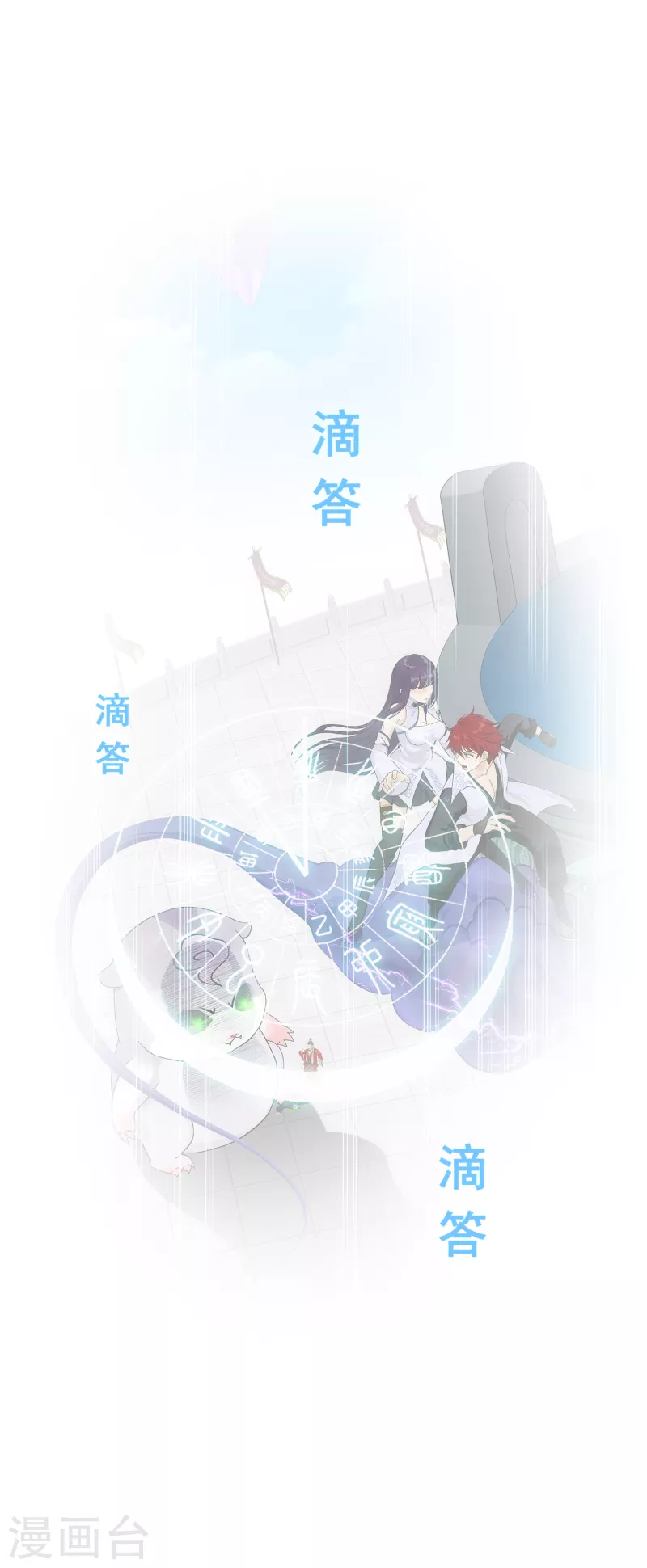 解离妖圣漫画,第282话 一切尽在掌握1图
