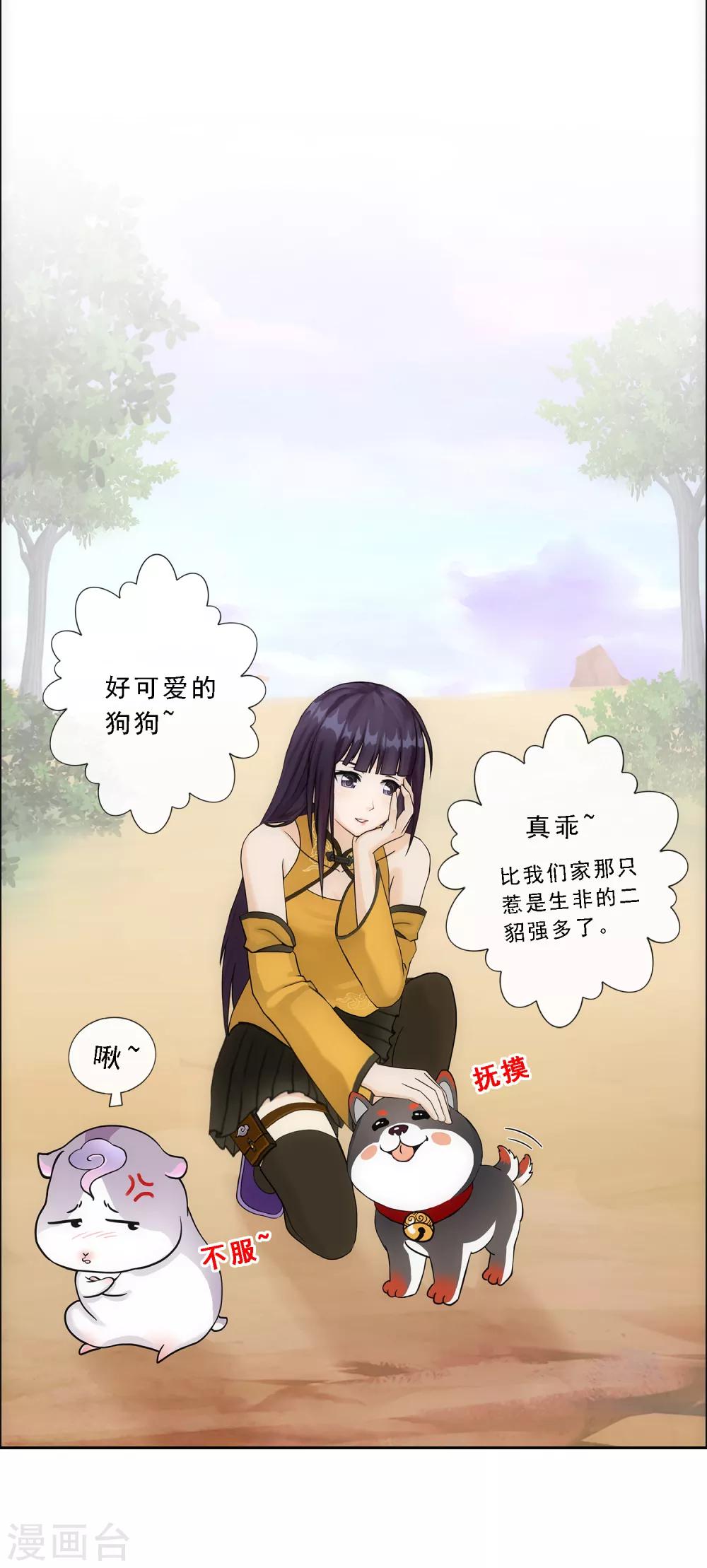 解离妖圣漫画,第127话 二郎哮天12图