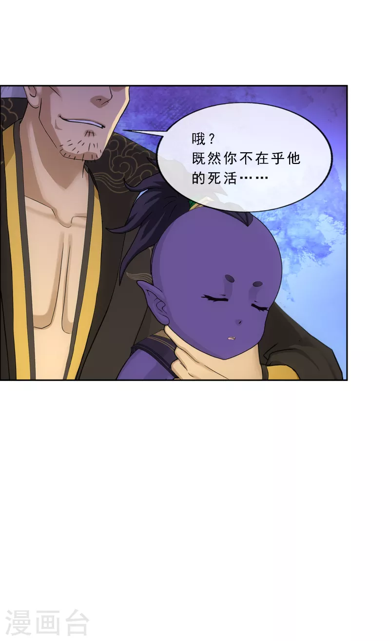 解离妖圣漫画,第324话 反覆无常12图