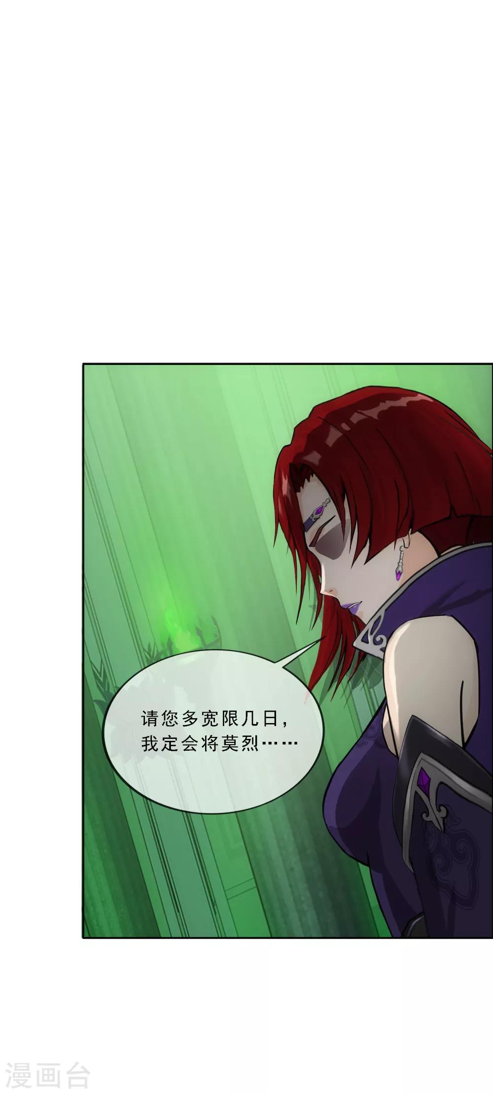 解离妖圣漫画,第206话 这都不叫事儿1图