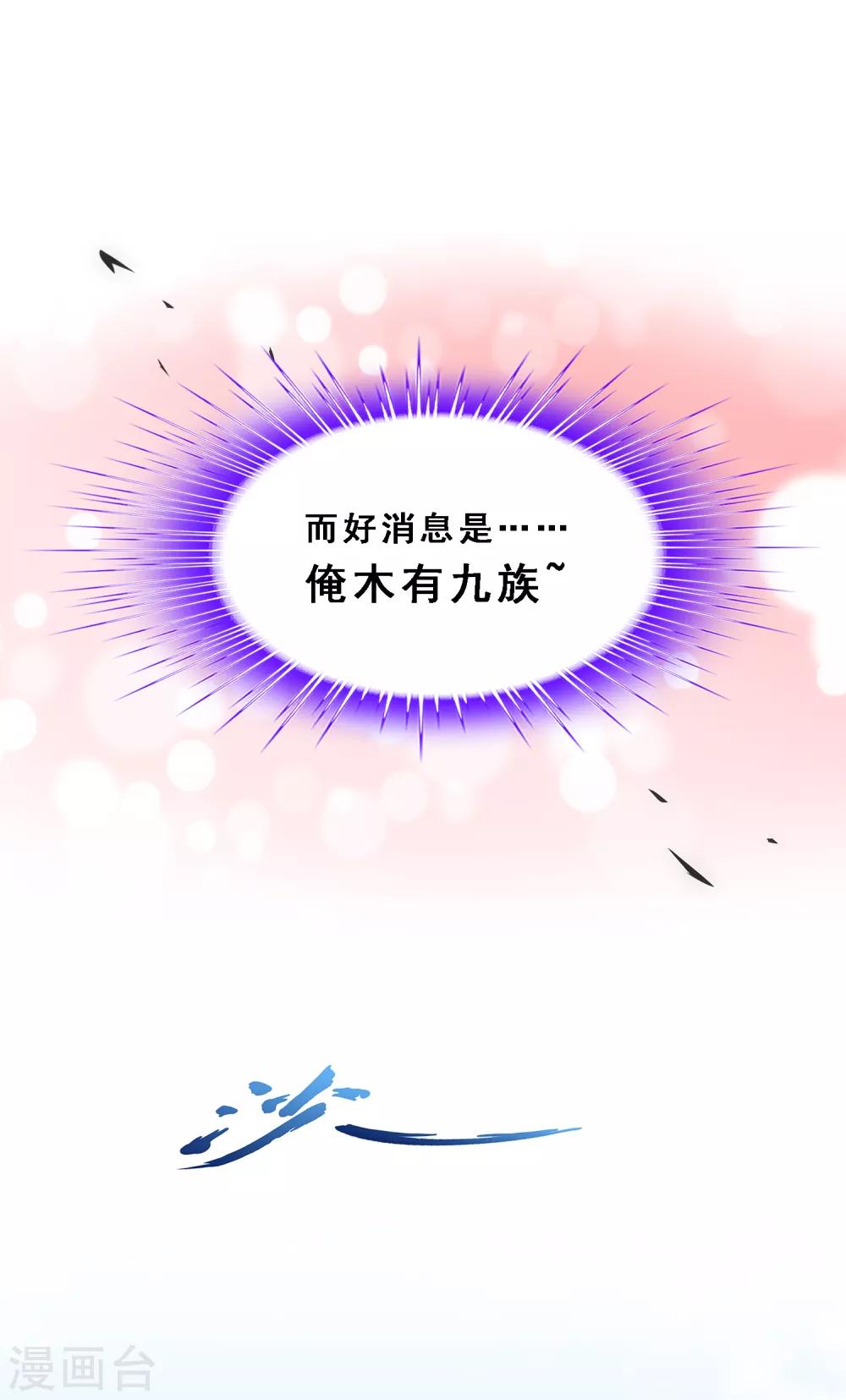 解离妖圣漫画,第210话 刺王杀驾21图