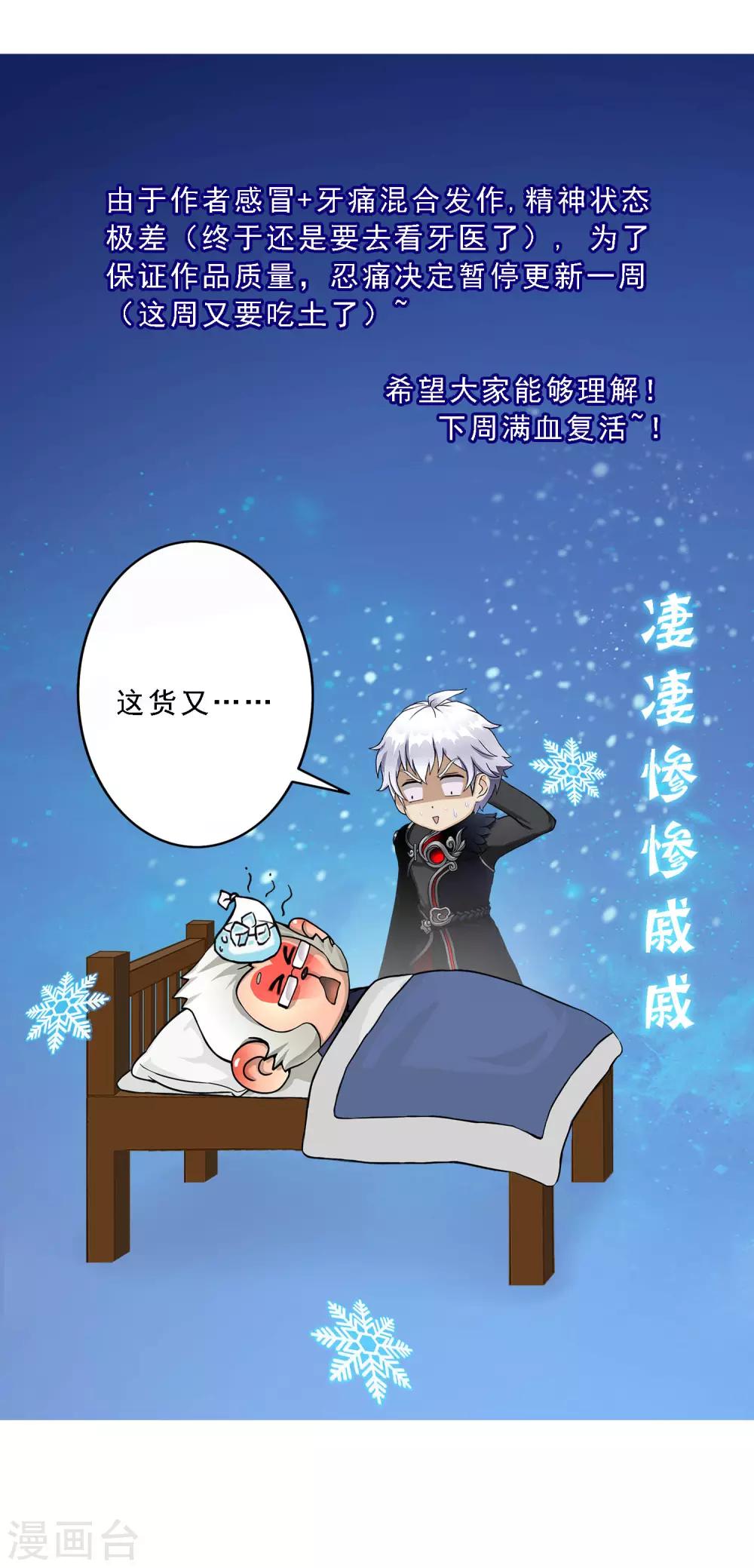 解离妖圣漫画,5月20日请假条1图