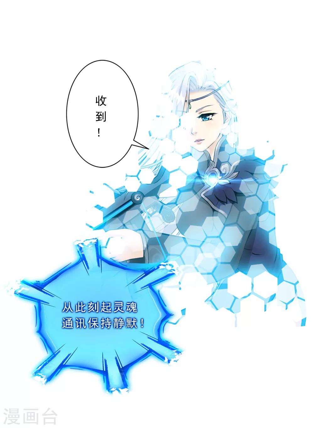 解离妖圣漫画,第4话 女王大人的“他”2图