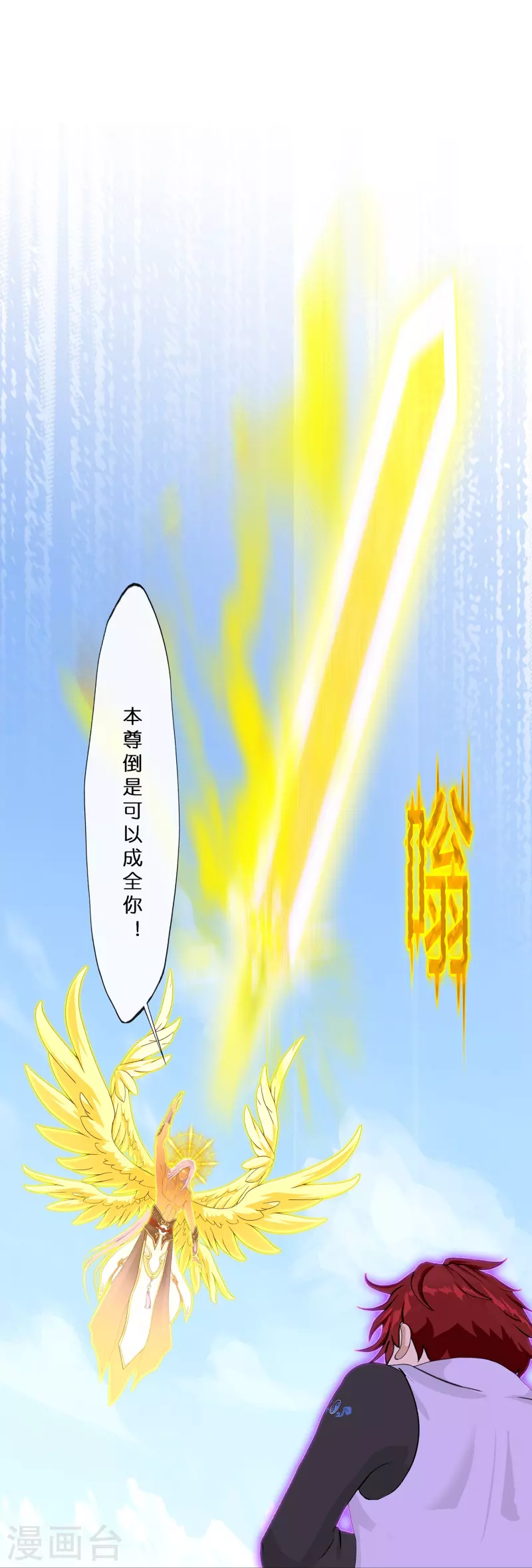 解离妖圣漫画,第369话 巅峰之战32图