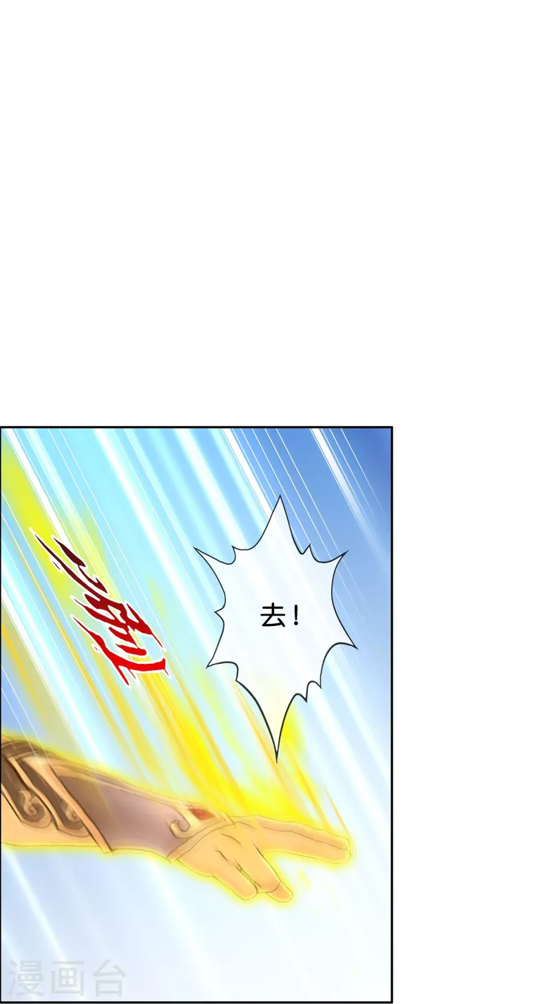解离妖圣漫画,第369话 巅峰之战31图