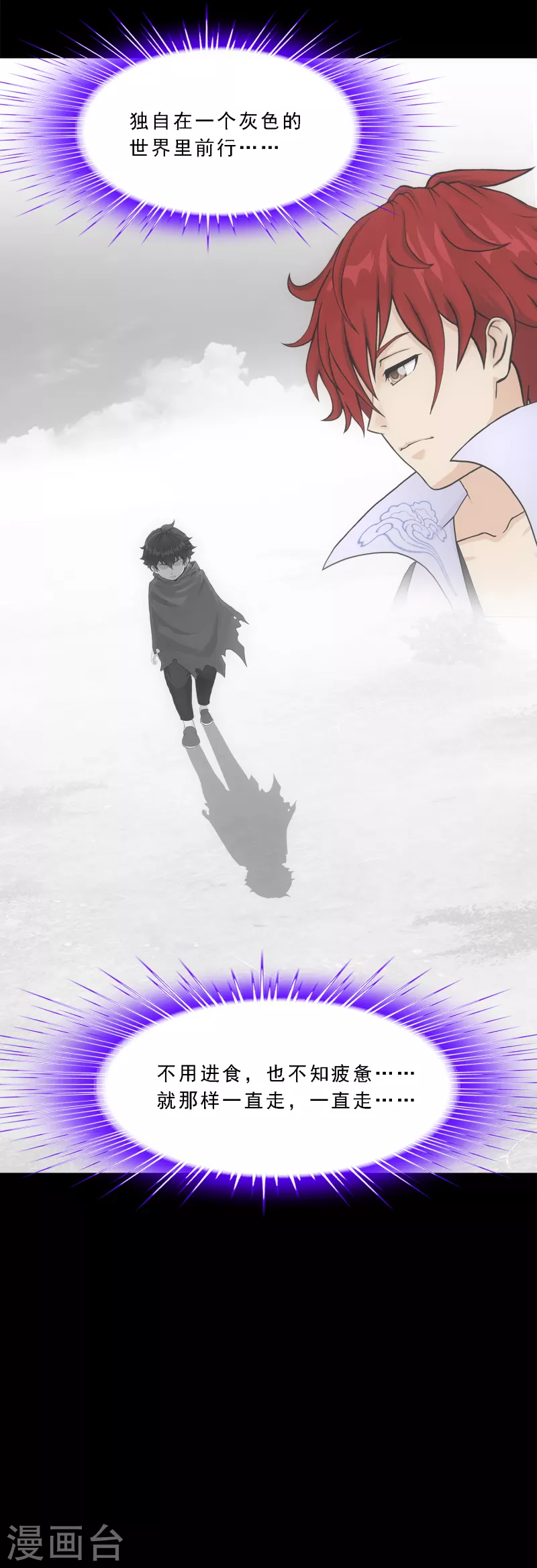 解离妖圣漫画,第337话 先遣队2图