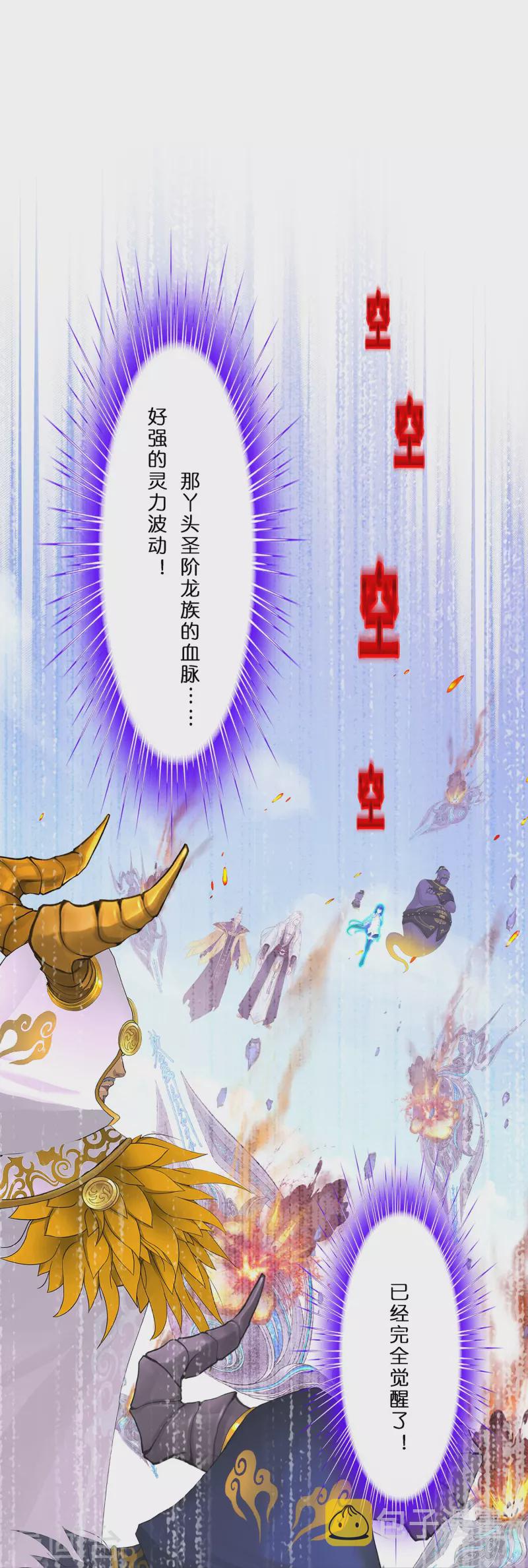 解离妖圣漫画,第364话 新世界的神11图