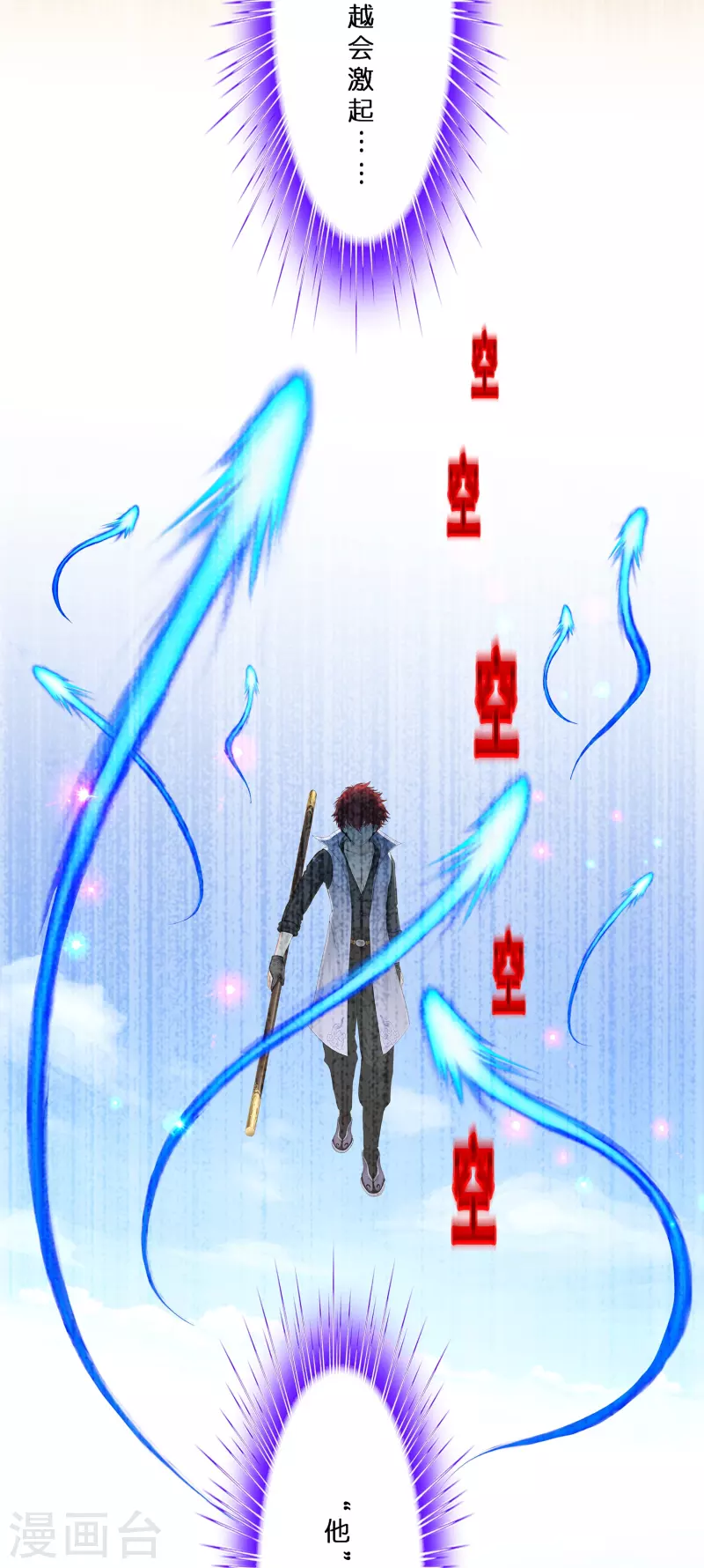 解离妖圣漫画,第361话 一切尽在掌握中22图