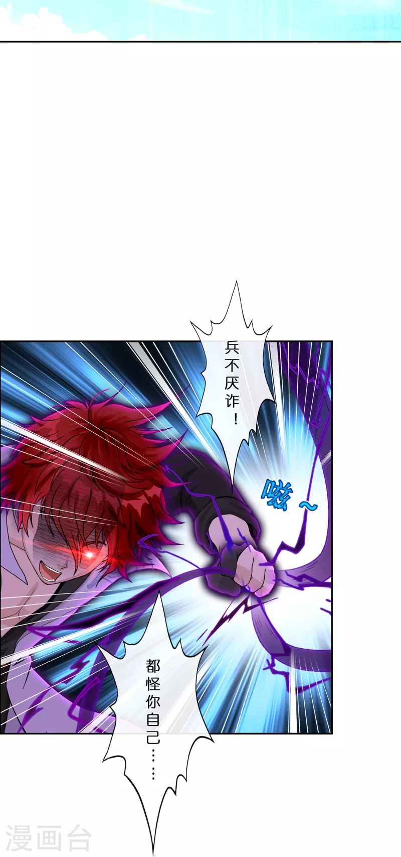 解离妖圣漫画,第368话 巅峰之战22图