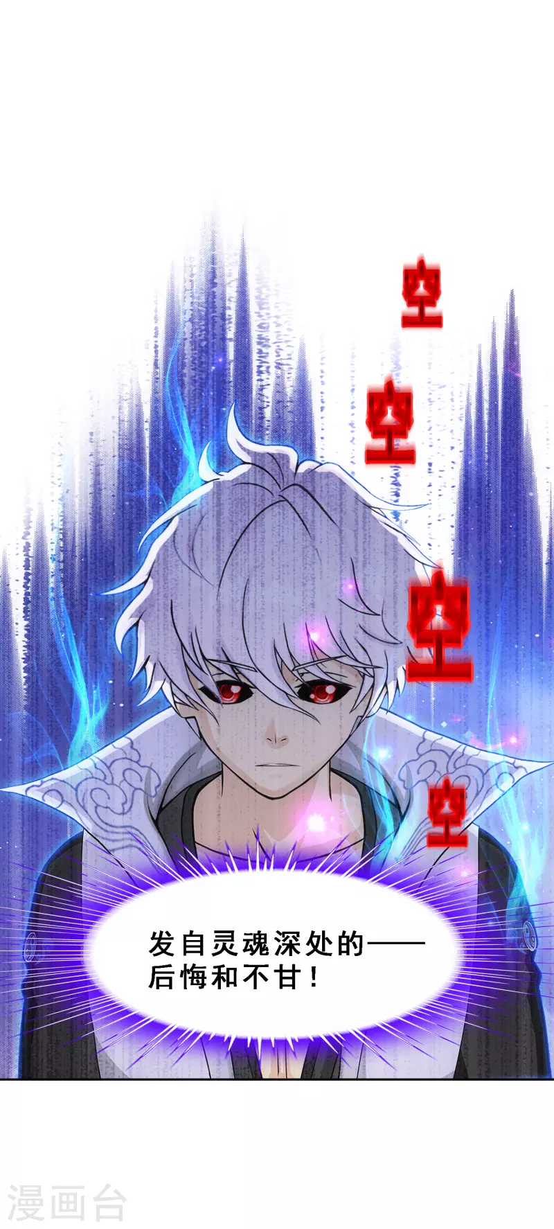 解离妖圣漫画,第282话 一切尽在掌握2图