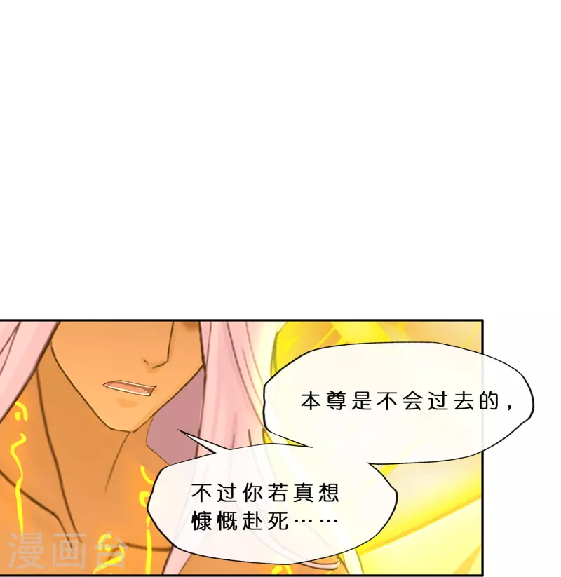 解离妖圣漫画,第369话 巅峰之战31图
