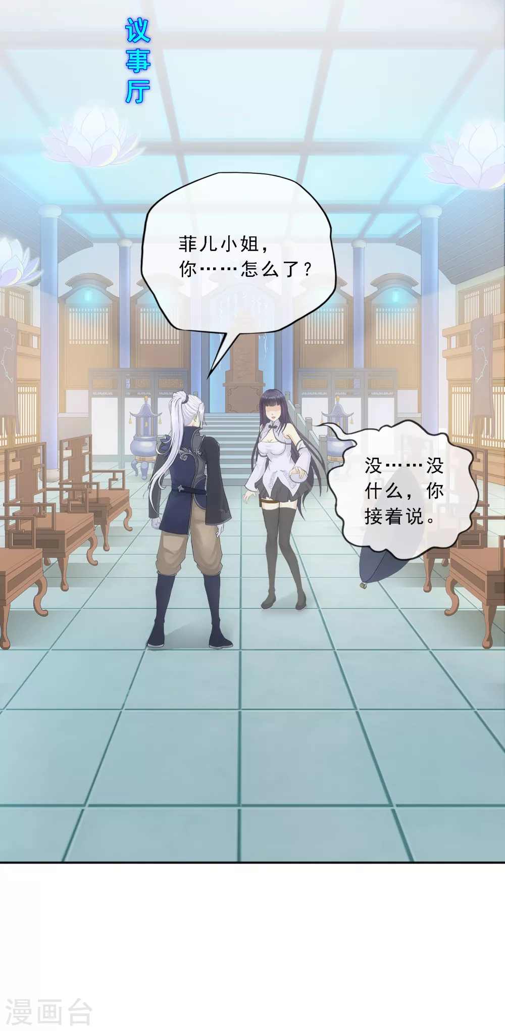 解离妖圣漫画,第277话 死亡幻境2图