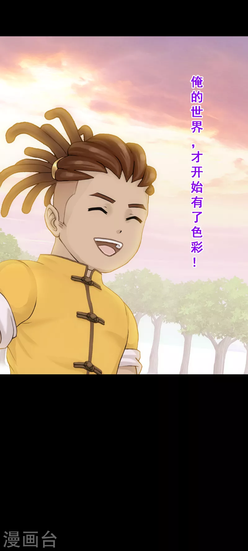 解离妖圣漫画,第337话 先遣队2图