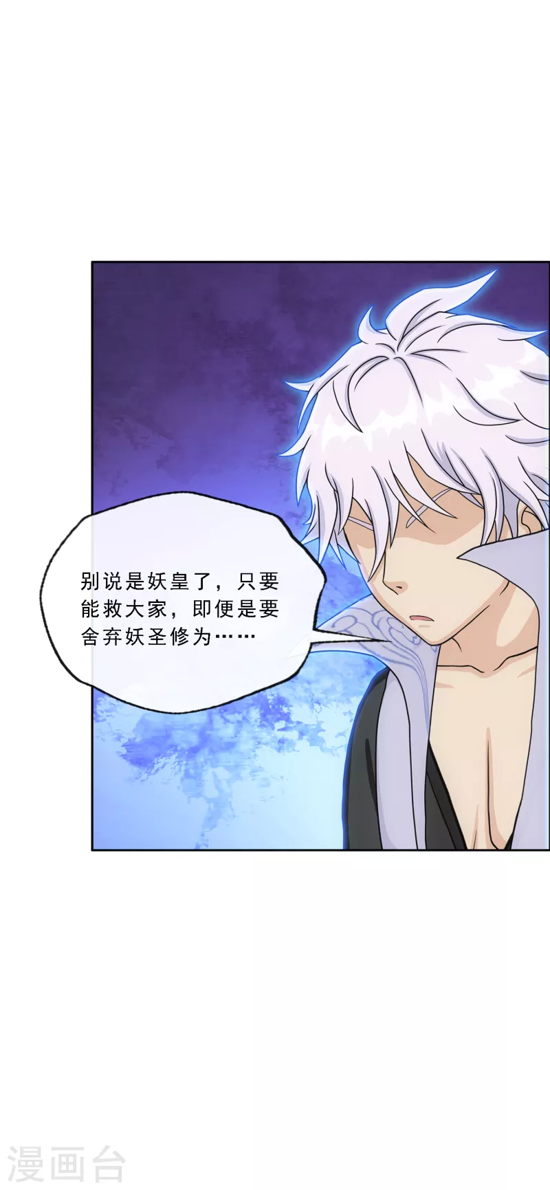 解离妖圣漫画,第282话 一切尽在掌握2图