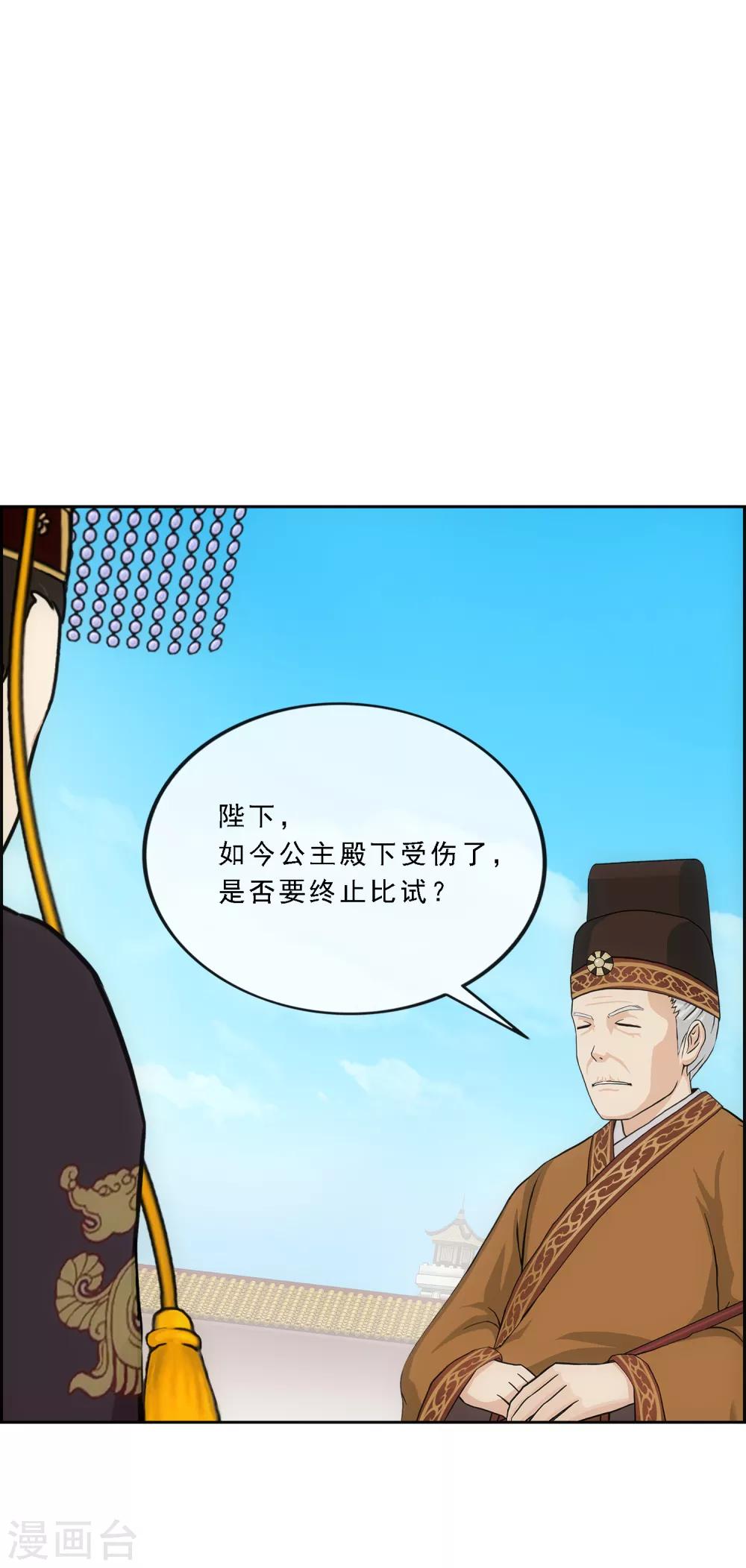 解离妖圣漫画,第214话 唯快不破1图
