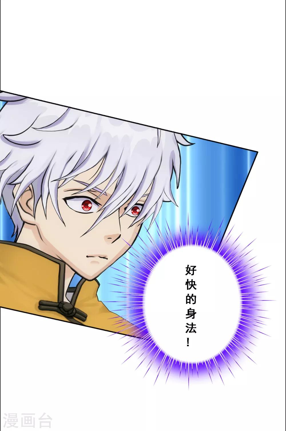 解离妖圣漫画,第100话 新晋弟子2图