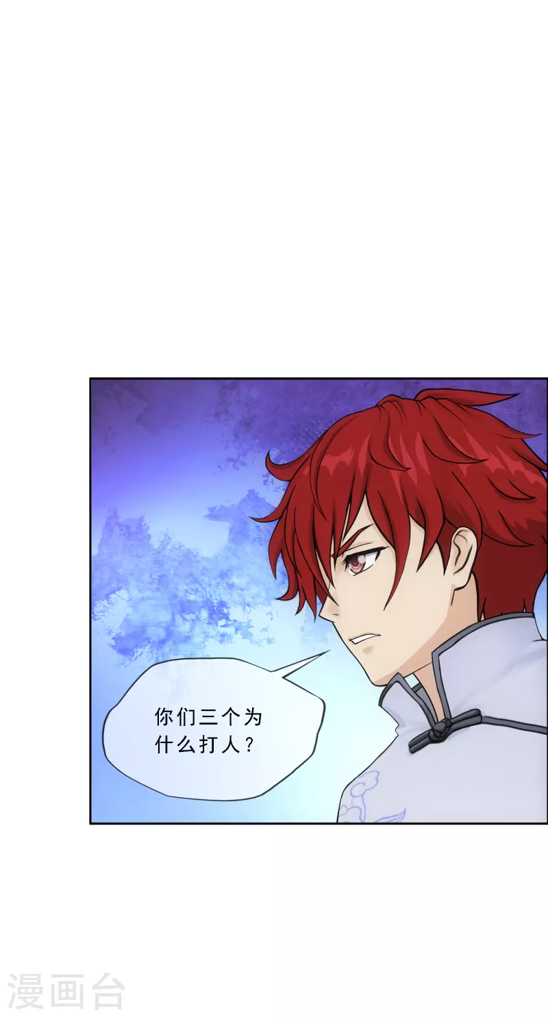 解离妖圣漫画,第287话 微服私访12图