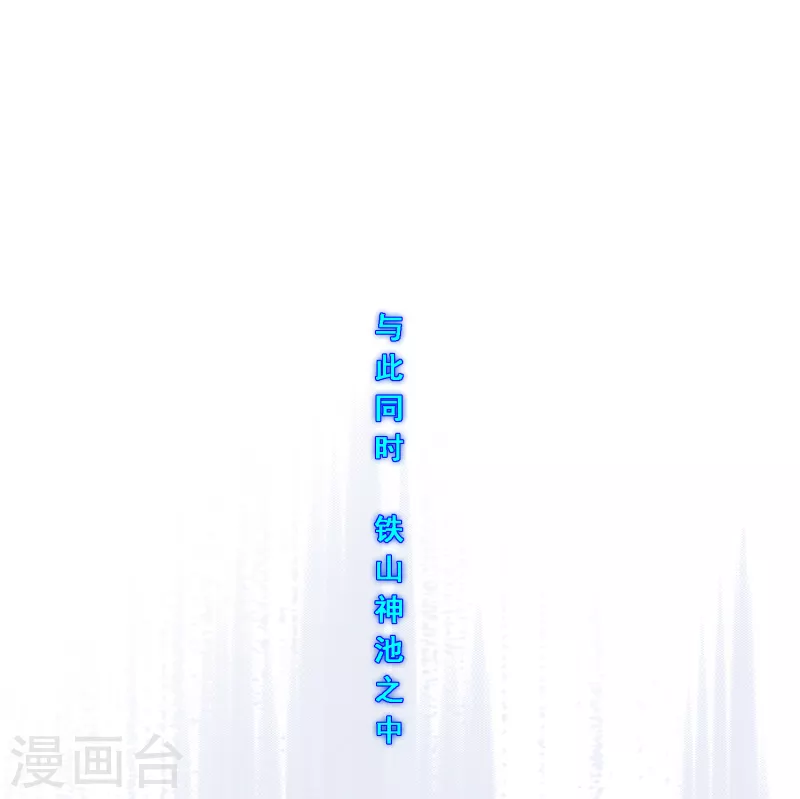 解离妖圣漫画,第284话 真正恐怖的存在2图