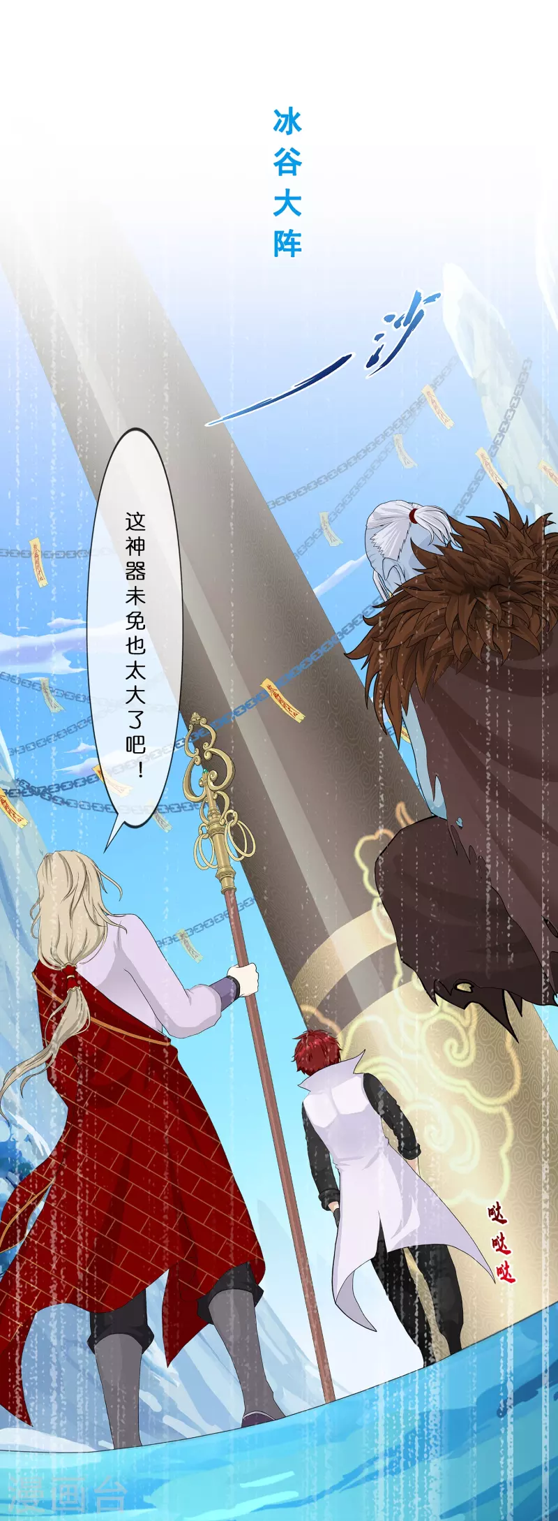 解离妖圣漫画,第358话 他来了……1图