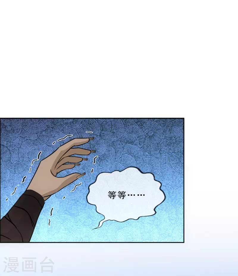 解离妖圣漫画,第299话 诡异的流沙12图