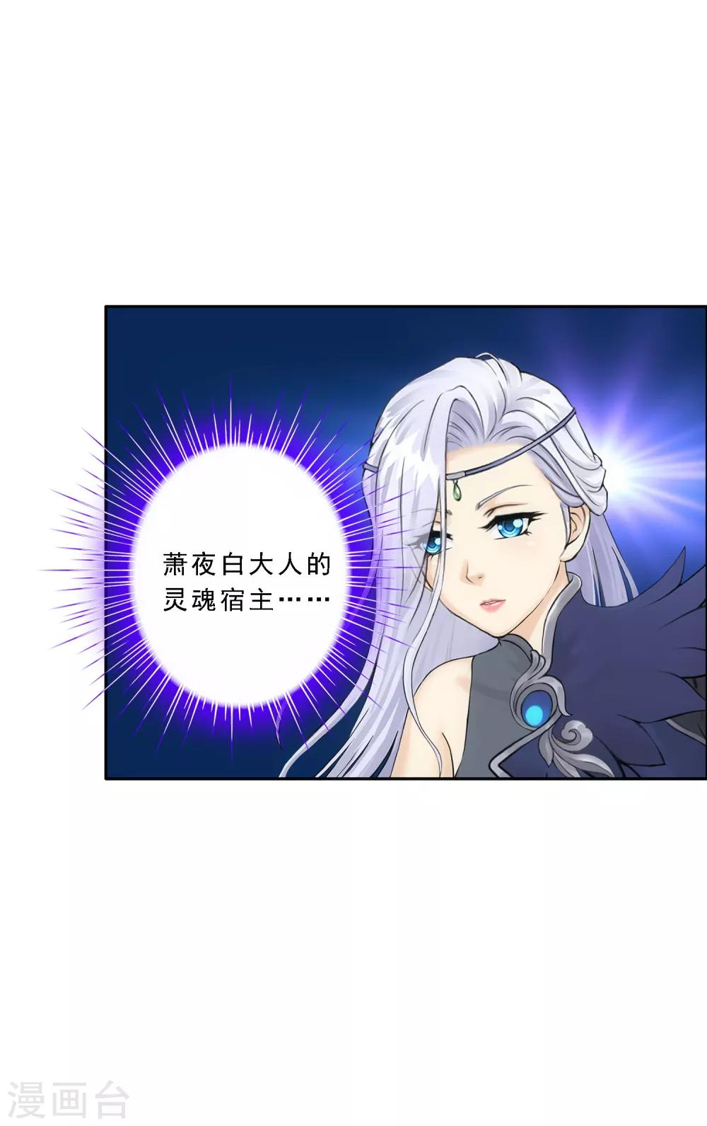 解离妖圣漫画,第102话 大试前夕11图