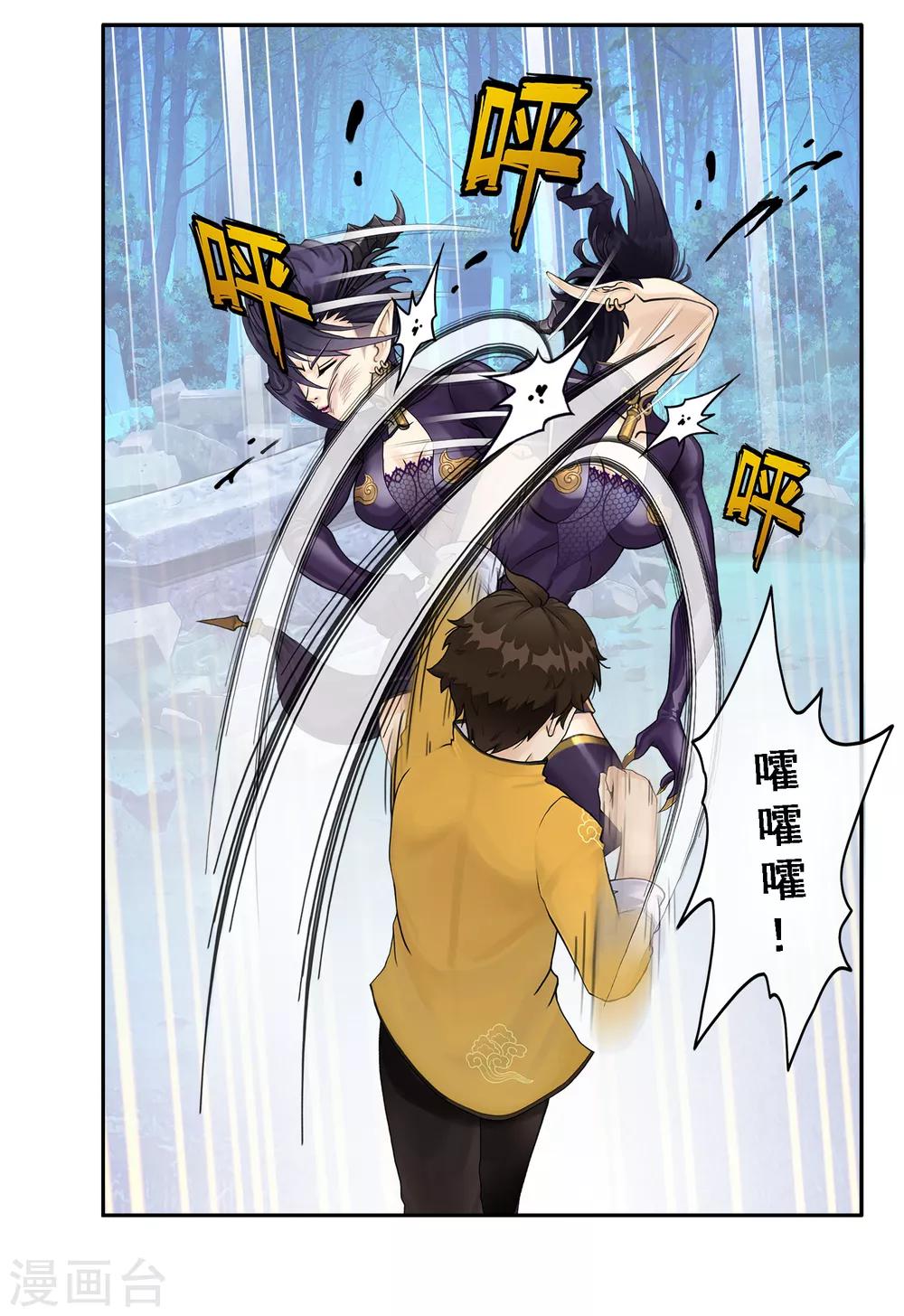 解离妖圣漫画,第5话 不愧是战斗种族2图