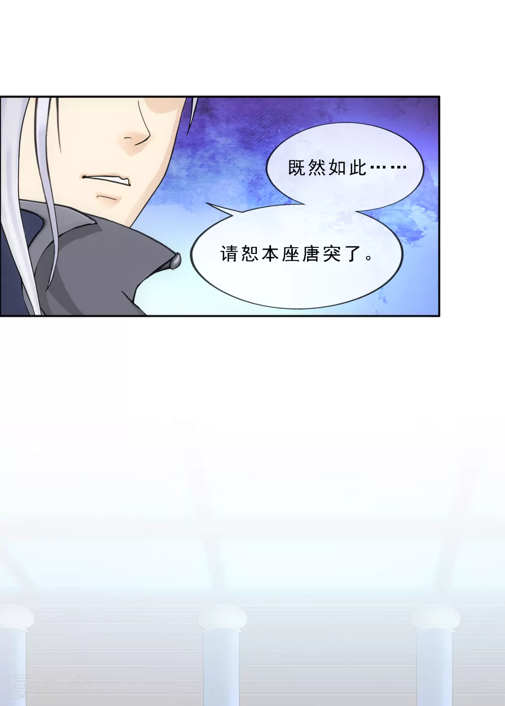 解离妖圣漫画,第277话 死亡幻境1图