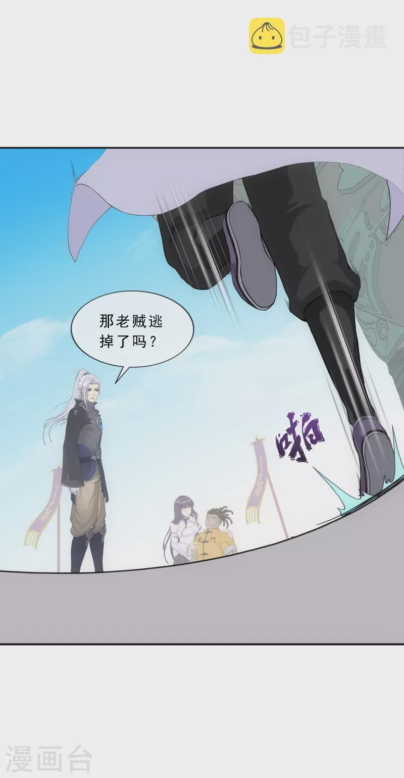 解离妖圣漫画,第281话 悔2图