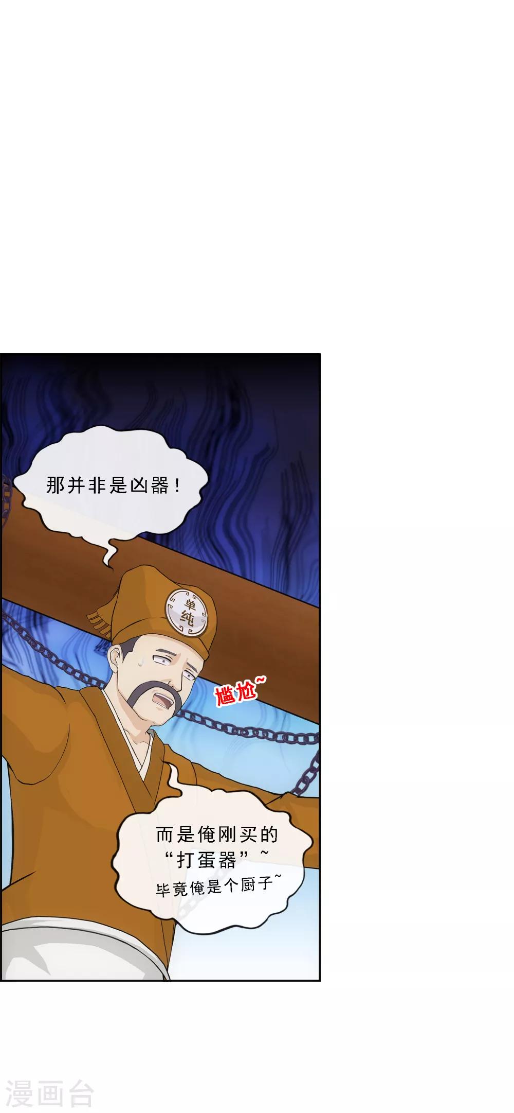 解离妖圣漫画,第213话 炸翻全场1图