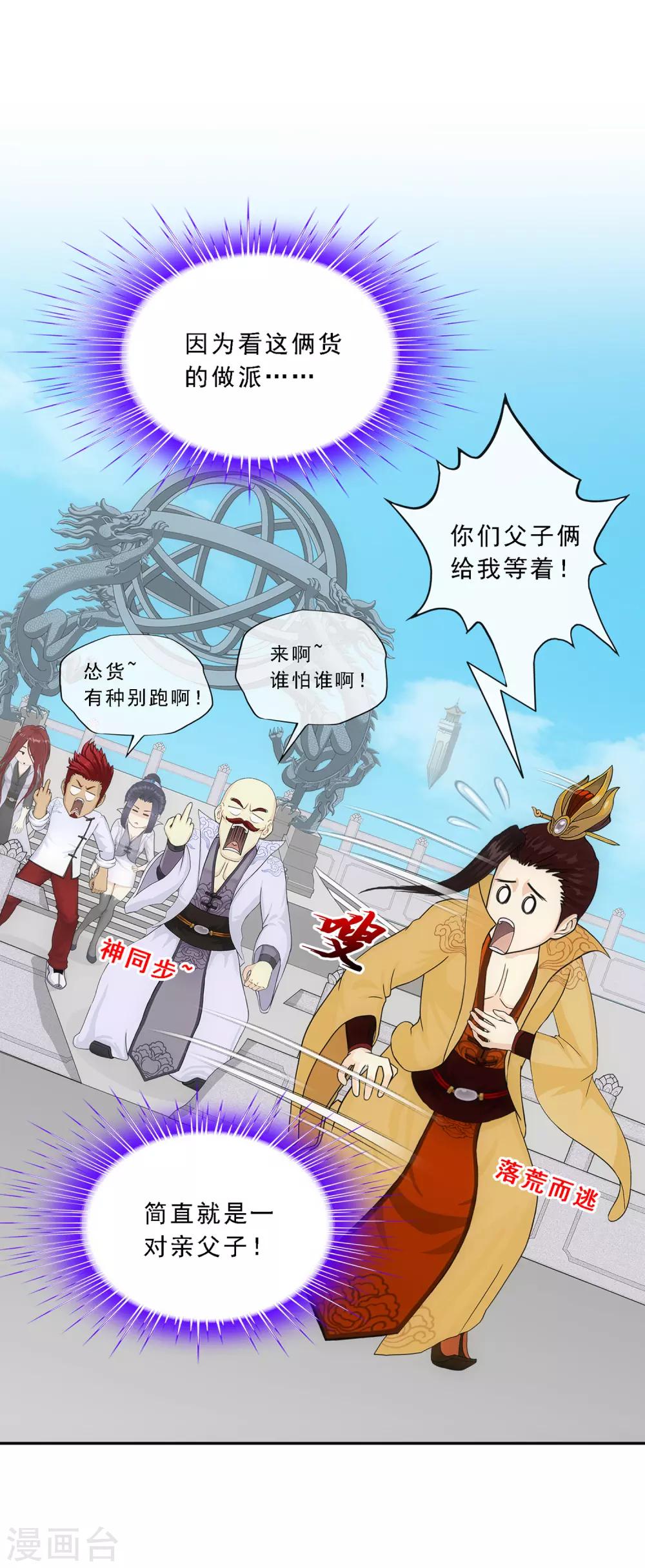 解离妖圣漫画,第181话 改头换面1图