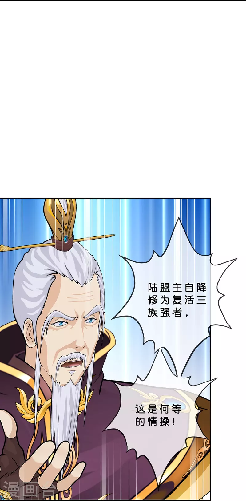 解离妖圣漫画,第375话 平局12图