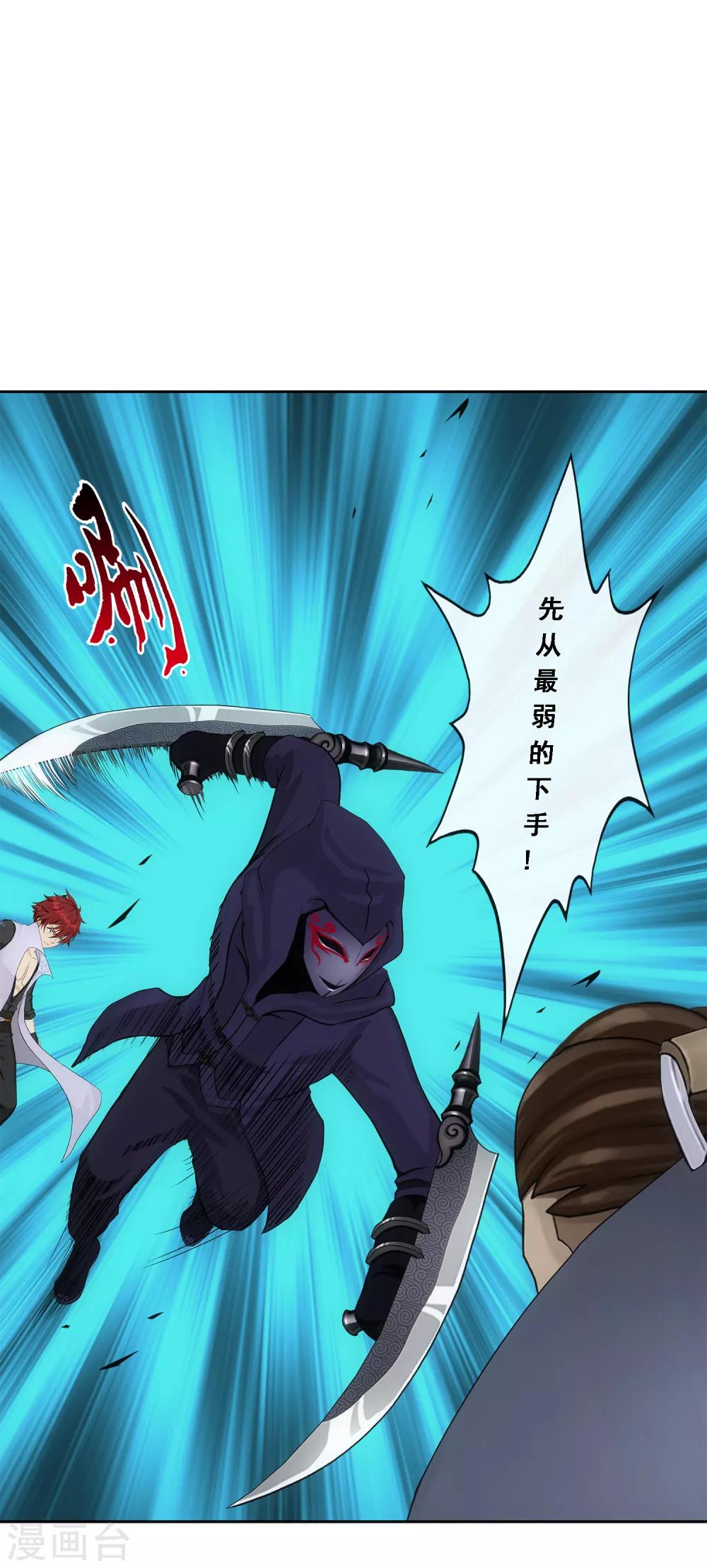 解离妖圣漫画,第193话 伏击22图