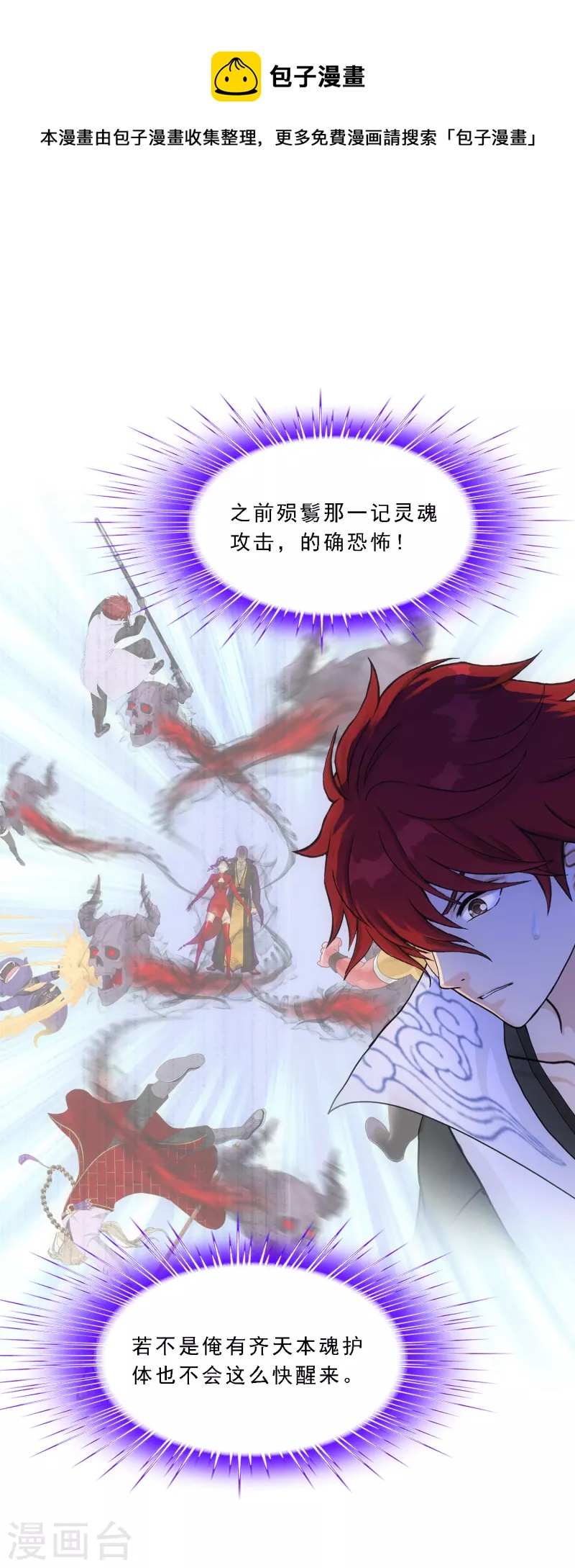 解离妖圣漫画,第324话 反覆无常12图