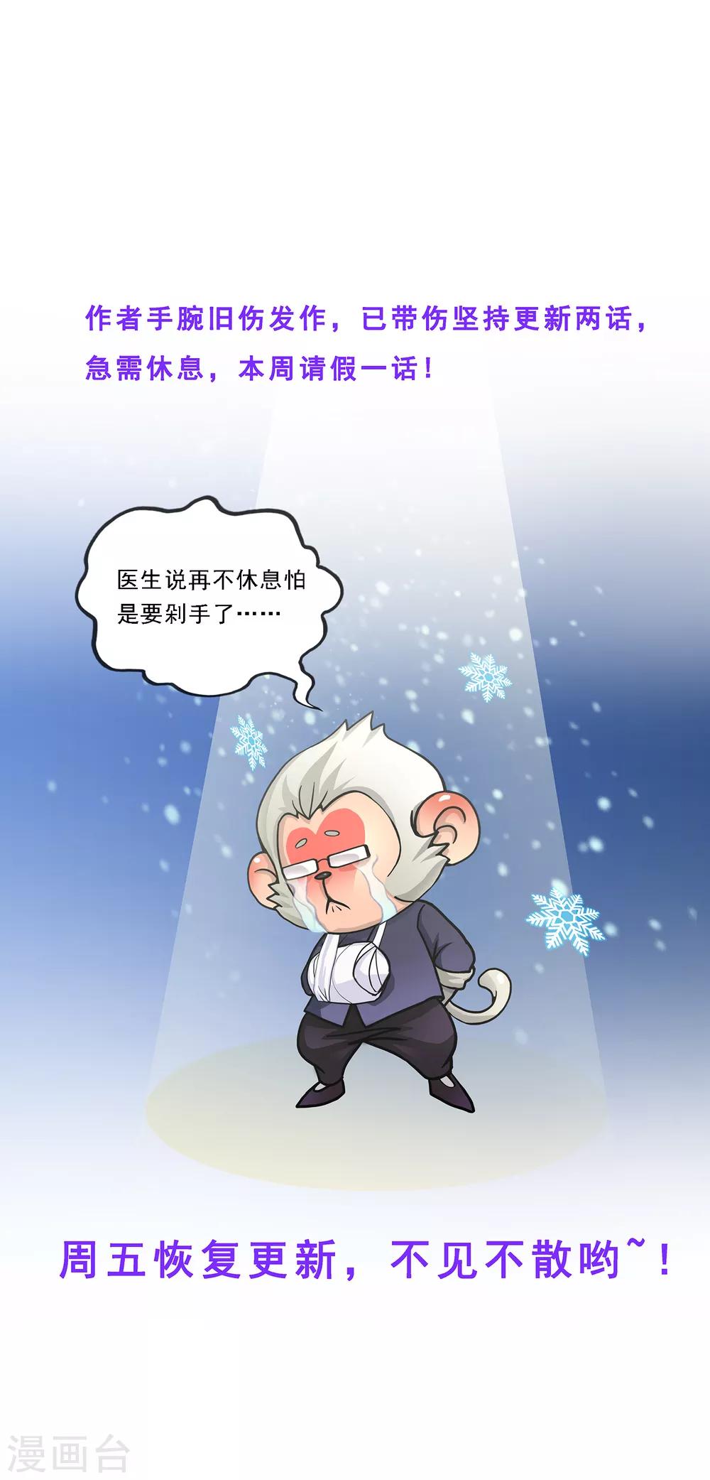 解离妖圣漫画,3月9日请假条1图