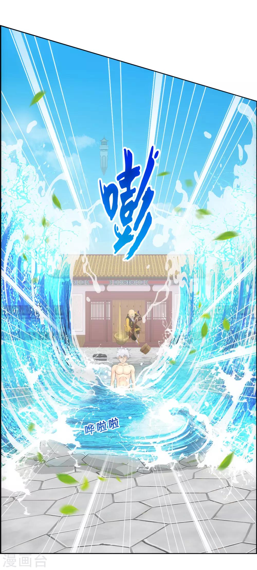 解离妖圣漫画,第182话 怪老头1图