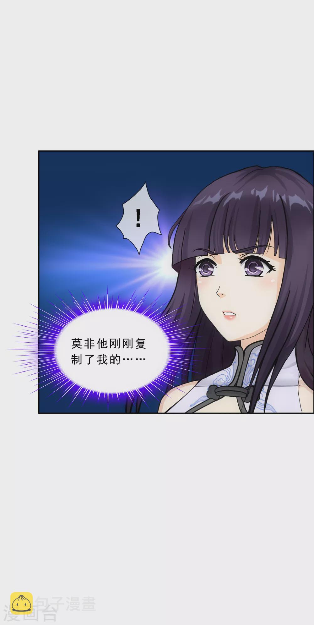解离妖圣漫画,第277话 死亡幻境1图