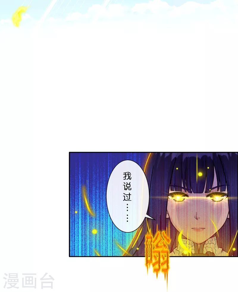 解离妖圣漫画,第367话 巅峰之战11图
