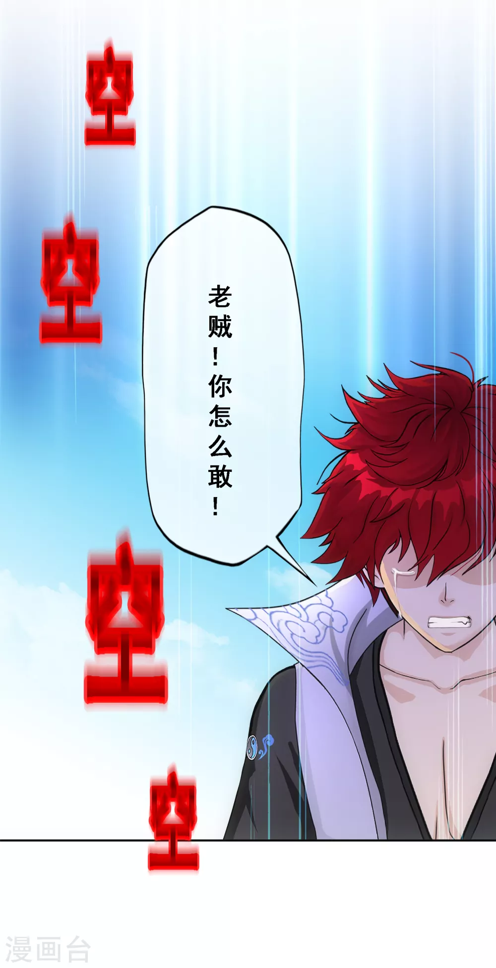 解离妖圣漫画,第276话 乖1图