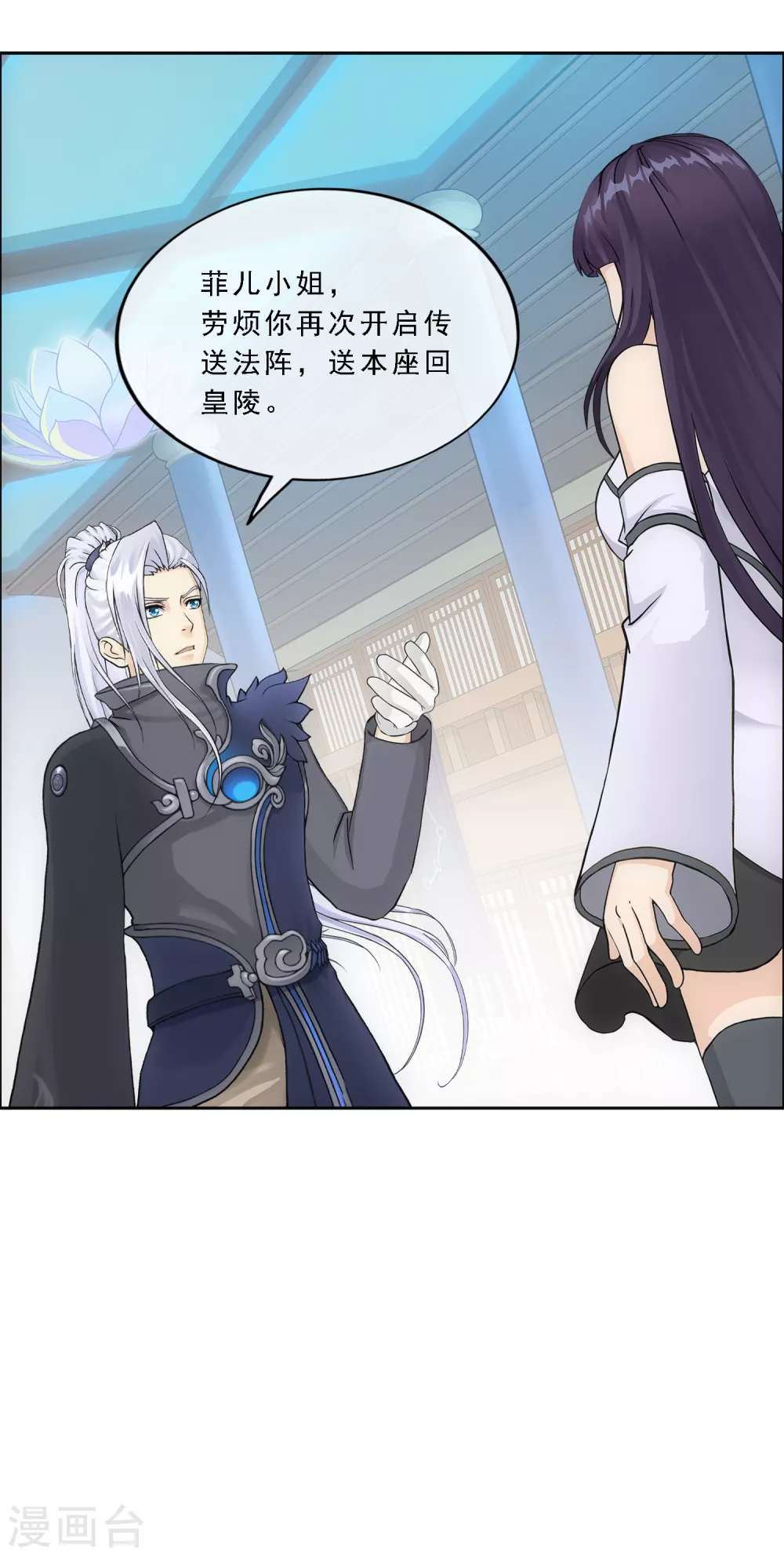 解离妖圣漫画,第277话 死亡幻境1图