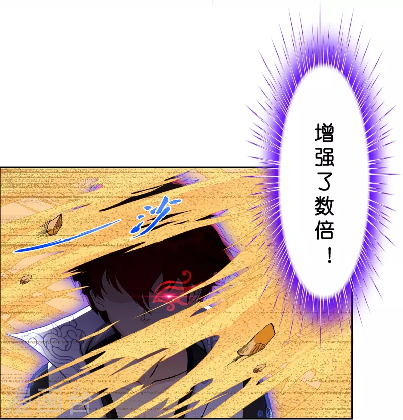解离妖圣漫画,第369话 巅峰之战31图