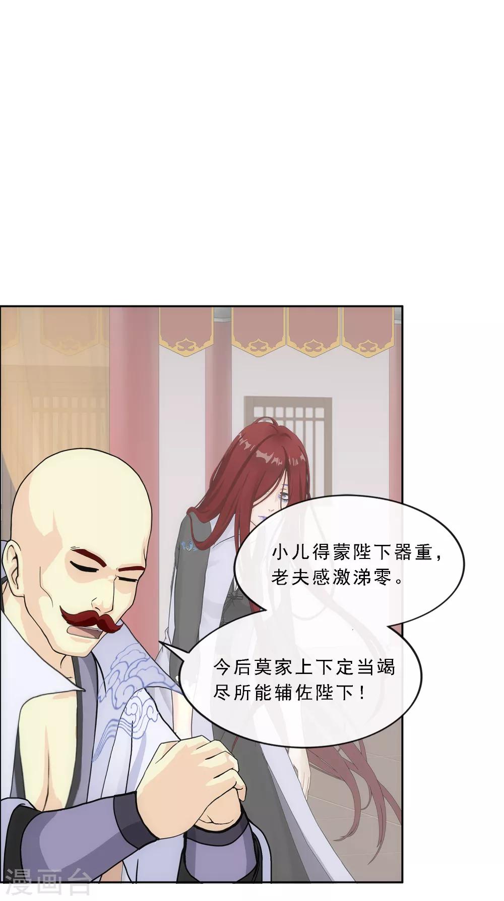 解离妖圣漫画,第218话 冒牌货22图