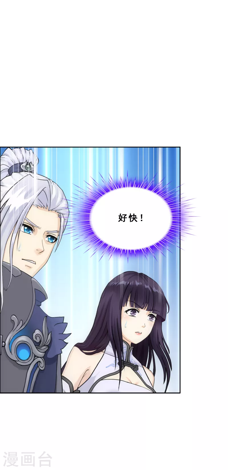 解离妖圣漫画,第280话 三刀入微2图