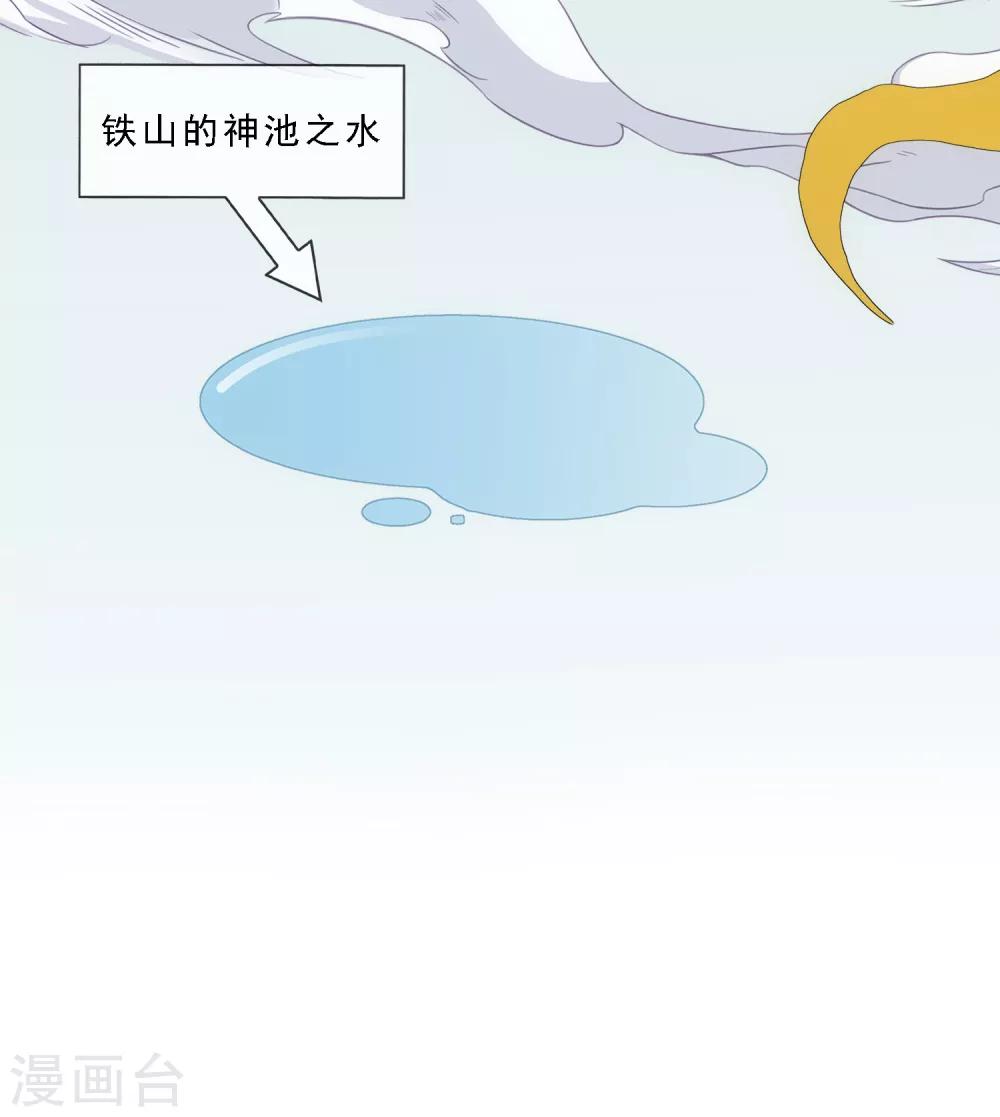 解离妖圣漫画,第198话 木秀於林1图