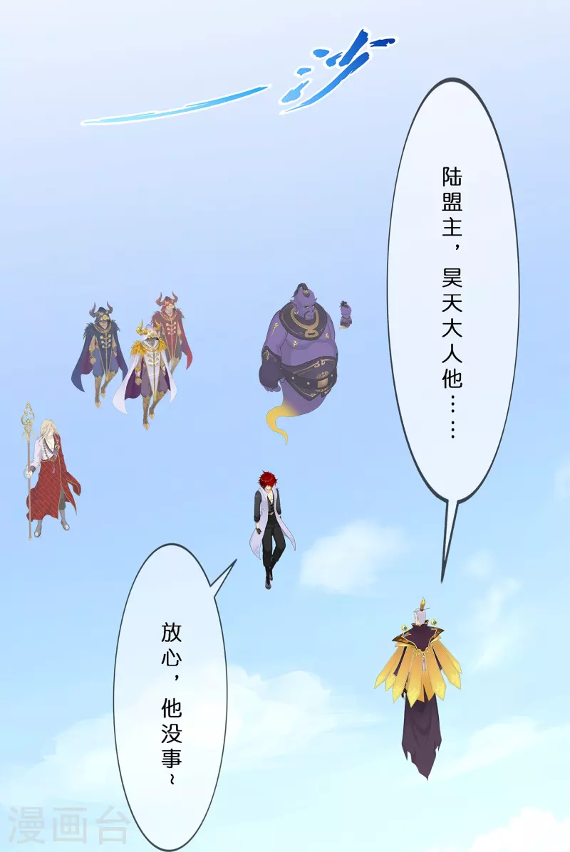 解离妖圣漫画,第375话 平局11图