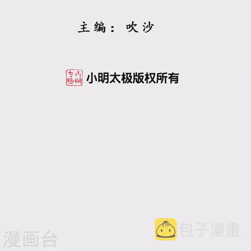 解离妖圣漫画,第372话 原来如此2图