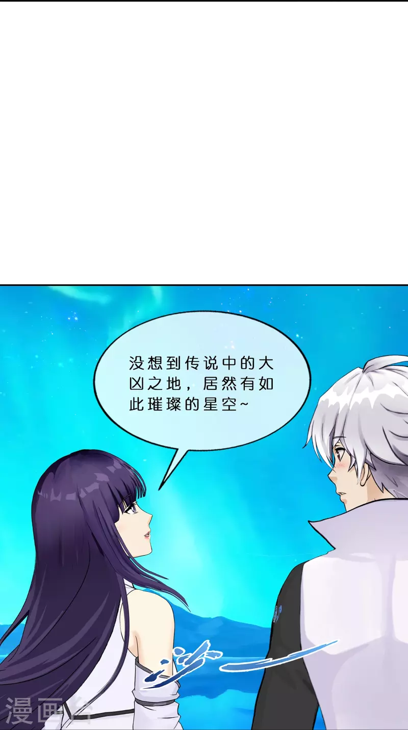 解离妖圣漫画,第383话 无处可逃11图