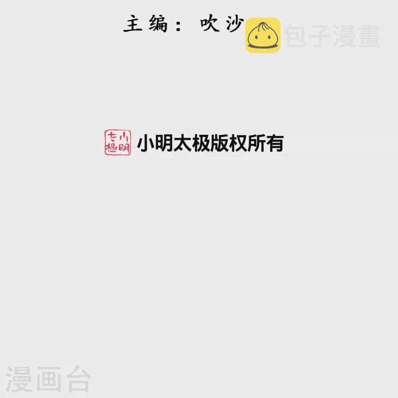 解离妖圣漫画,第369话 巅峰之战32图