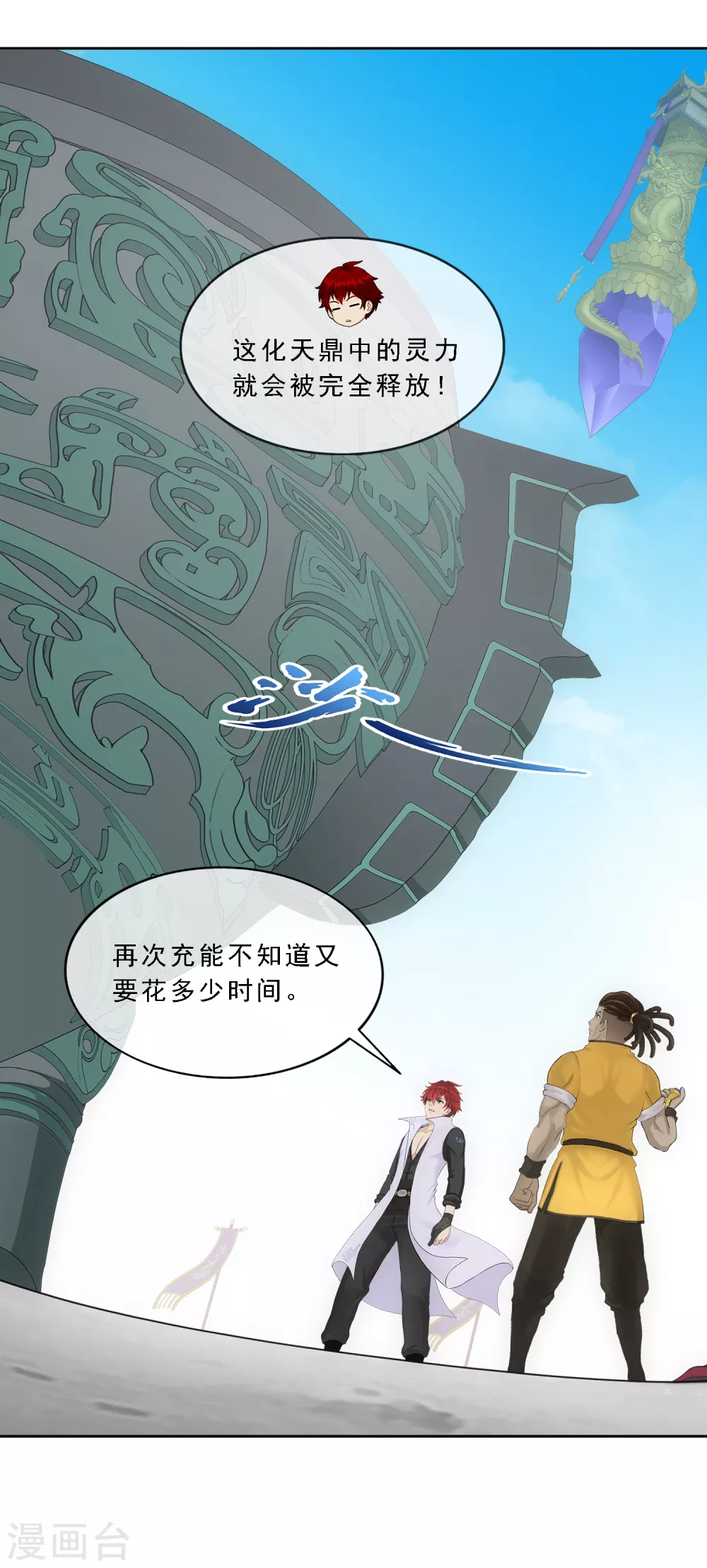 解离妖圣漫画,第273话 坑货的自我修养22图